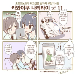 [Hanakawa Sugar] Kawaiku Naritai kun 11~15 / 카와이쿠 나리타이군 11~15 [Korean]