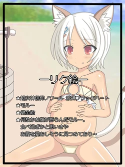 [Tyagama] 食べ過ぎ？ モルー (Hyperdimension Neptunia)