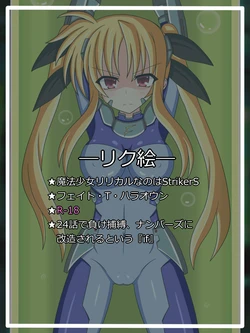 [Tyagama] "No. F" Fate T. Harlaown (Mahou Shoujo Lyrical Nanoha)