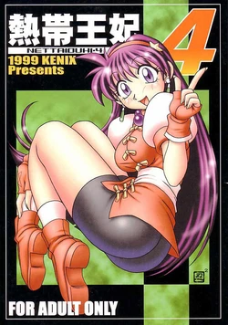 (CR27) [KENIX (Ninnin!, Wan-Pyo)] Nettai Ouhi 4 | Tropics Queen 4 (King of Fighters) [English] [EHCOVE]