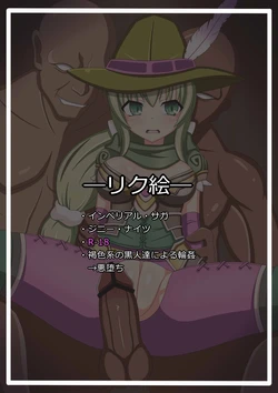[Tyagama]『敗北・絶対自由戦士』ジニー・ナイツ (Imperial SaGa)