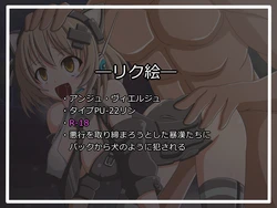 [Tyagama]『雌犬モード』タイプPU-22リン (Ange Vierge)