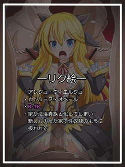 [Tyagama]『淫靡なる』カトリーヌ・オベール (Ange Vierge)