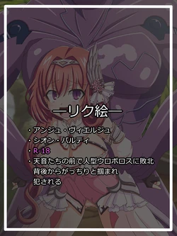 [Tyagama]『絶望を望みし天眼』シオン・パルティ(Ange Vierge)