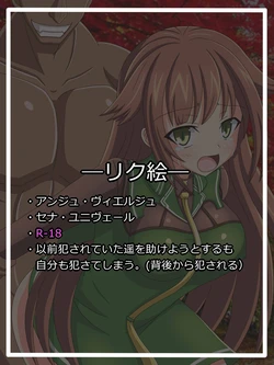 [Tyagama]『かわる』もの セナ・ユニヴェール (Ange Vierge)