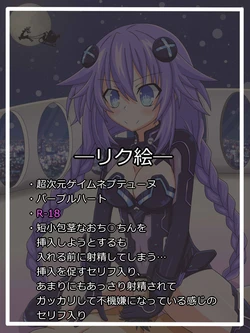 [Tyagama] "Shoshinsha Gari" Zoushoku suru (Hyperdimension Neptunia)