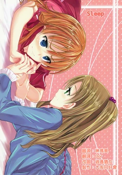 (Rainbow Flavor 4) [Haisui no Jin (Naruko)] Sleep (Suite PreCure) [Chinese] [大友同好会]