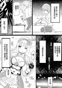 [mittyon] Daisuki Mo-san Series (Fate/Grand Order) [Chinese] [三色的大猩猩翻譯同盟]