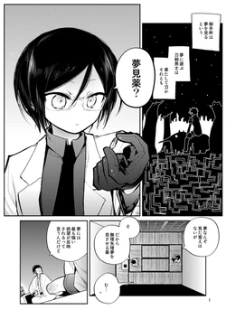 [さんじゅう] 刀剣男士は主の夢を見るか＋ぬい (Touken Ranbu)