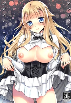 [Kurosawa pict (Kurosawa Yuri)] Princess Body Check (Princess Principal)