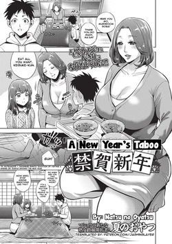 [Natsu no Oyatsu] Kinga Shinnen | A New Year's Taboo (COMIC Masyo 2017-04) [English] [Jashinslayer] [Digital]