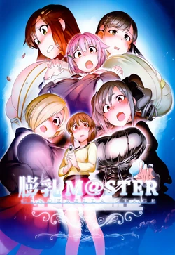 (C90) [Suimitsutou Koubou (Momo no Suidousui)] Bounyuu M@STER Cinderella Stage (THE IDOLM@STER CINDERELLA GIRLS) [English] [Aoitenshi]