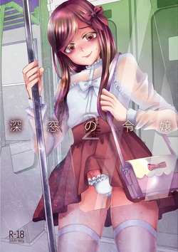 [GJ-X (yk)] Shinsou no Reijou 2 [Korean] [Digital]