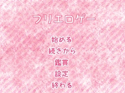 [Yukichoko] Free Eroge