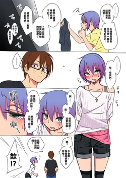 [Gujira] Kare wa Kare o Aishiteru [Chinese]