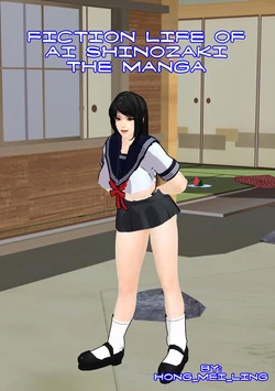 fiction life of ai shinozaki - chapter 1 remastered. [Hong_mei_ling]
