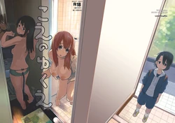 (C86) [LinkRingRin (Natsume Kei)] Koe no Yukue (Koe no Katachi) [Spanish] [CYWDT.Group]