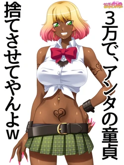 [Amagami Dou (Sirpent)] Enkou Kuro Gal, Ruka-chan Ch. 1-6