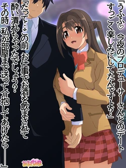 [Amagami Dou (Sirpent)] Uzuki-chan Hajimete no Date♡ (THE IDOLM@STER CINDERELLA GIRLS)