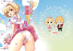 (COMIC1☆11) [Kurimomo (Tsukako)] Djeeta-chan no Renai Battle na Hibi 3-kame (Granblue Fantasy)