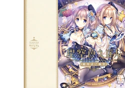 [Tatekawa Mako] Hoshizorairo Ehon Tatekawa Mako Gashuu - The picture book, Color of Starry sky [Digital]