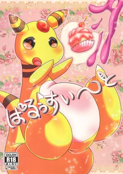 (Kemoket 3) [Belphegor no 39 (Yu-ya)] Paruu Sweet (Pokémon X and Y) [Spanish] [CYWDT.Group]