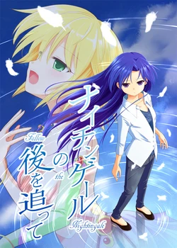 [Asatsuki Dou (Ugatsu Matsuki)] Nightingale no Ato o Otte (THE IDOLM@STER CINDERELLA GIRLS) [Digital]