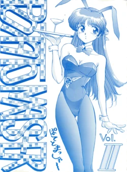 (C42) [STUDIO MERQUIS (Captain Kiesel)] Irresponsible Pon! [POTATO MASHER Vol. 2] (The Irresponsible Captain Tylor)  [English] [EHCOVE]