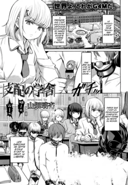 [Yamahata Rian] Shihai no Gakusha (Girls ForM Vol. 15) [French] [Slayeranime] [Digital]