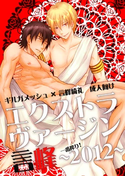 [OVERDOSE (Hashiba Yachi)] Extra Virgin Kotomine Ichiban Shibori ~2012~ (Fate/Zero) [Digital]