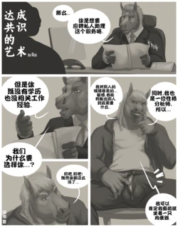 [Rov] The Art of Making a Deal [Chinese]