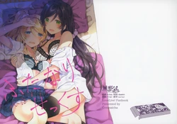 (Bokura no Love Live! 17) [Genmaicha (Mogu)] Futanari Sex (Love Live!) [Chinese] [無邪気漢化組]