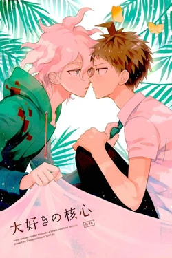 (HaruCC22) [Canopus (Minami)] Daisuki no Kakushin (Super Danganronpa 2)