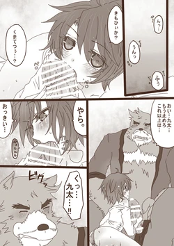 [Denjarasu Yamada] 描きたいとこだけ