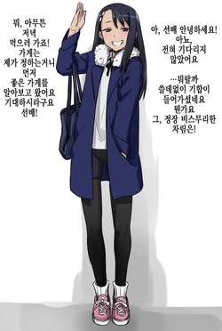 [774] Nagatoro-san to Christmas + Nagatoro-san no Christmas Present [KOREAN]