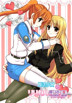 (C77) [Mekimeki Oukoku (Kagekatsu, Tsunpun)] Mahou Shoujo Lyrical Kinenbi (Mahou Shoujo Lyrical Nanoha) [English] [DesuDesu]