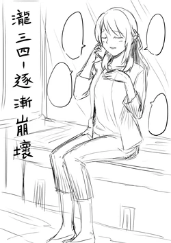 [Farg] Taki Mitsu Yotsu: Gradually collapse (Kimi no Na wa.) [Chinese]