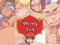 [Itachi Gokko (Takezamurai)] Akage Chuuihou | 적색 머리 주의보 (Ys) [Korean]