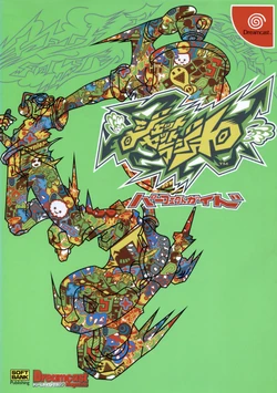 Jet Set Radio guidebook