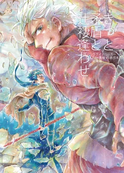 [Uguisu Rocker (Osaka Tama)] M第5次ランサーVSアーチャ (Fate/hollow ataraxia)