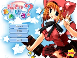 [Sirius] Mahou wa Ameiro?