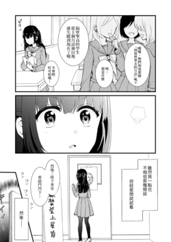 [Murasaki Yukari] Otome Quest | 美少女鬥惡龍 [Chinese] [三色的大猩猩翻譯同盟]