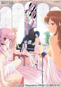[Takayashiki Kaihatsu] Piano ~Kouroukan no Reijou-tachi~