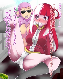 [Kasaiya] Mayonaka Matome with Colored Monkey… (Akiba's Trip)