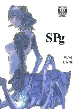 (C80) [Konohanaya (gozz)] SPg [Korean] [LWND]