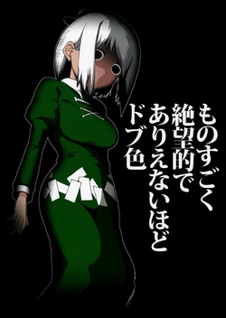 (C89) [Fuantei (Furari, Kome Dorobou)] Monosugoku Zetsubouteki de Arienai Hodo Dobuiro (Touhou Project) [Chinese] [诱骗者迪卡伊个人汉化]