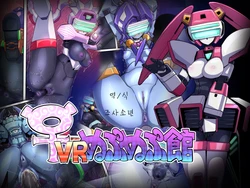[Pochincoff] ♀ VR Nupunupukan | FemRobots' Drippy In-And-Out (Virtual On) [Korean]