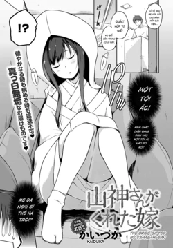 [Kaiduka] Yamagami-san ga Kureta Yome | The Bride Gifted by Yamagami-san (COMIC Anthurium 2017-06) [Vietnamese Tiếng Việt] [IA] [Digital]