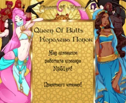 [Lunareth] Queen of Butts | Королева попок Ch. 6 [Russian] [Nik, Leri]