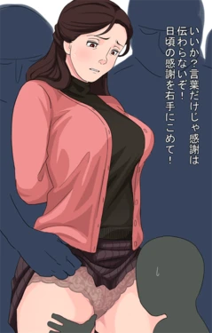 [Mizushima Kero] Oyakoukou?